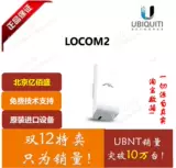 Ubnt Nanostation Loco M2/Locom2 CPE Net Bridge 2.4G