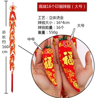 16 Инфу Перец (большой)