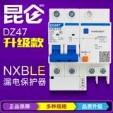 Zhengtai утечка защитника NXBLE-32/63 1P+N 2P Выключатель Home Circuit DZ47LE Утечка воздушного переключателя
