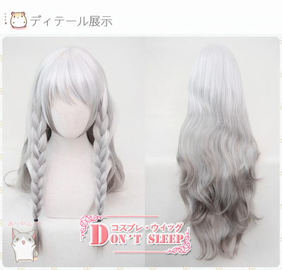 taobao agent Doon'T sleep/Tomorrow Ark Chu Snow Cosplay wig