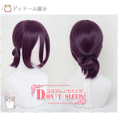 taobao agent DON'T SLEEP/Chainsaw chain section sawman Riece COS wig