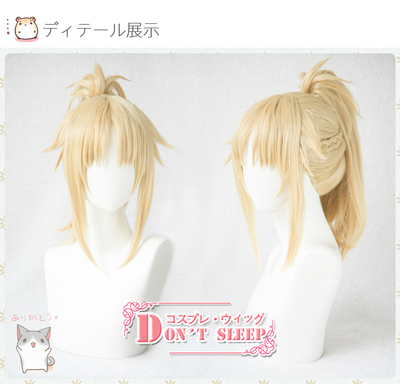 taobao agent DON'T SLEEP/FGO FATE APOCRYPHA Little Mo Saber Modrad cos wigs