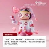 Megaspace Molly 100% годовщина серия 2 -го поколения Trend Trend Trend Laboratory Bubble Mart