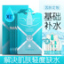 Chính thức Ace là màng ESKEMO nước 漾 润 Chạy Enzyme Mask Hydrating full lock water high hydrating mask - Mặt nạ mặt nạ naruko Mặt nạ