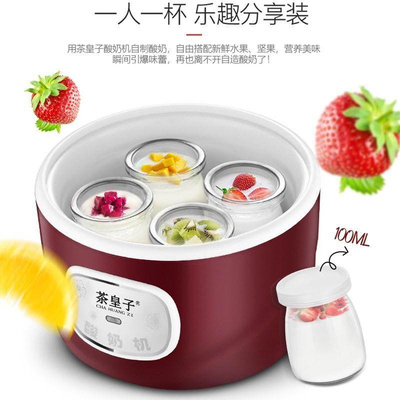 Tea King PA-12A Máy làm sữa chua nhỏ Hoàn toàn tự động Làm tại nhà Mini lên men Cốc đa năng - Sản xuất sữa chua máy làm sữa chua của đức Sản xuất sữa chua