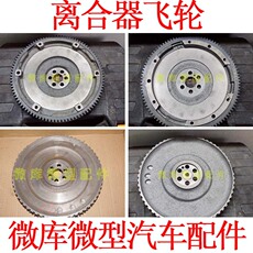 Маховое колесо 适用于长安之星2代星光4500金牛星s460欧诺474 4g13离合飞轮盘