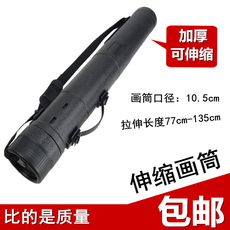 Инструменты для рисования 包邮小号加厚皮纹伸缩画筒画桶手提塑料装图纸筒海报收藏收缩画桶