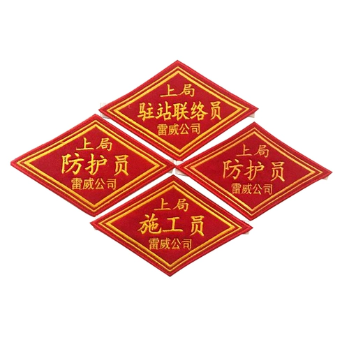 Безопасный значок, нарукавная повязка на липучке, сделано на заказ, с вышивкой