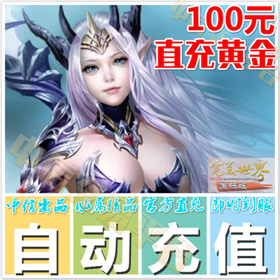 Perfect One Cartoon 100 Yuan Perfect International Point Card, стремясь к идеальной Ingbao 100 Автоматической перезарядке секунды, стремительные секунды