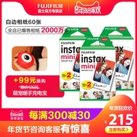 Li Polaroid Fuji Polaroid ảnh giấy trắng bên mini8 7c 25 9 60 Giấy Film Set - Phụ kiện máy quay phim instax trà sữa