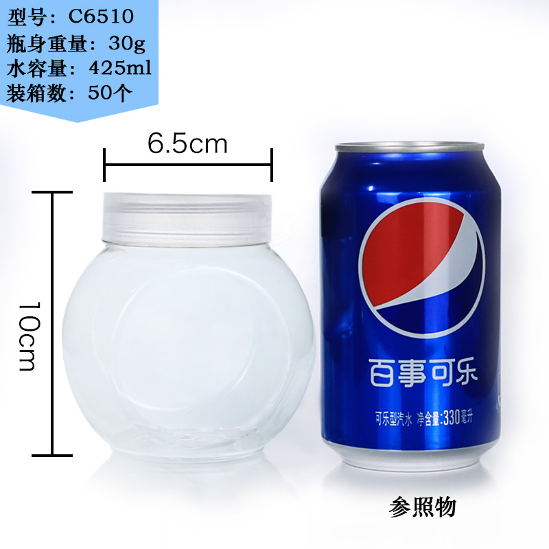 6510#透明塑料瓶pet密封罐 食品包装果酱饼干蜜饯蜂蜜 储物瓶罐子