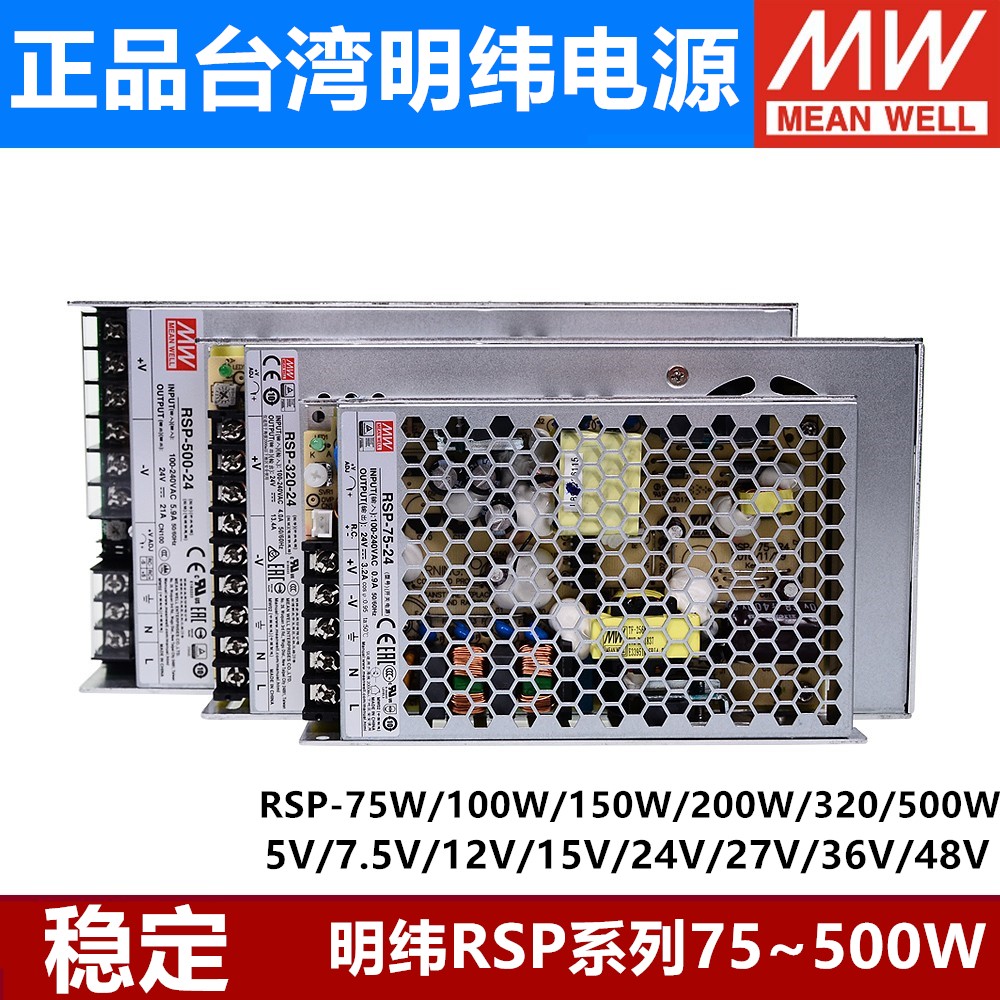 nguồn to ong 24v 10a RSP CÓ NGHĨA LÀ TỐT 3.3V5V7.5V12V24V15V36V48V nguồn điện 75/100/150/200/320/500W nguồn tổ ong 36v 20a nguồn tổ ong 24v 15a