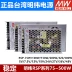 nguồn to ong 24v 10a RSP CÓ NGHĨA LÀ TỐT 3.3V5V7.5V12V24V15V36V48V nguồn điện 75/100/150/200/320/500W nguồn tổ ong 36v 20a nguồn tổ ong 24v 15a Nguồn tổ ong