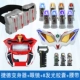 Ultraman Siro Sword Head Dart Transformer Glass Children Children Gide Summoner Cerro Bracelet Jed Standard - Vòng đeo tay Cuff