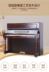 Hàn Quốc nhập khẩu đàn piano Sanyi SAMICK SU-118 cho người mới bắt đầu chơi đàn piano thẳng đứng - dương cầm dan piano dương cầm