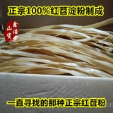 Sichuan Hot Pot Special Red Red Cricket Wide Powder 10 кг кг бесплатная доставка красная розовая порошка горячий горшок горячий горшок порошок
