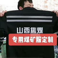 Двойной обратный набор из чистого хлопка [Shanxi Coking Coal] набор