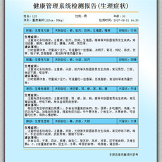 Другие основные диагностические приборы 高端14寸中医经络检测仪 经络第三代