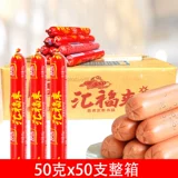 Shuanghui Ham колбаса Shuanghui fuxingfufu кипящая колбаса с загрязнянием крахмала Колбаса Колбаса 22 грамма*90 корней