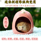 Мини -хеджировая фарфоровое гнездо гнездо керамическое гнездо гнездо медово мешки с медовыми мешками 鼯 松 松 Свиное фарфоровое гнездо гнездо охлаждение гнездо