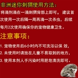 Африканский мини -еж, инсектицид разрушенных домашних животных для блох, кроме хшей, водных собак, гуляющих насекомых, тикающие in vitro Deworming