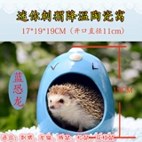 Мини -хеджировая фарфоровое гнездо гнездо керамическое гнездо гнездо медово мешки с медовыми мешками 鼯 松 松 Свиное фарфоровое гнездо гнездо охлаждение гнездо