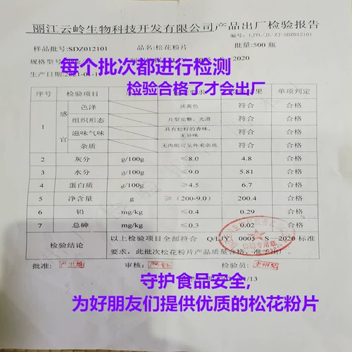 Юньнань Лицзян Мавеи сосны сосны Стенная порошковая порошка.