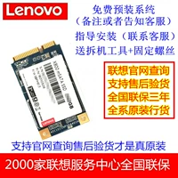 Lenovo твердый диск SSD 128G E431 E420S E420S E520 E430 E530