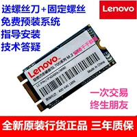 Твердый диск Lenovo -Государственный жесткий диск 128G 256G 512G M2 2242 NVME SSD L490 L590 14S