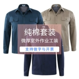 Государственная сетка Сервис Сервис Электрик Сварка Сварка Одежда Pure Cotton Summer Suite Factory Workshop Машина ремонт рабочей страхования Униформа.