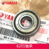 Yamaha Nhanh Eagle Qiaoge Lingying Liying Shangling Bánh Xe Phía Trước Mang 6301 6201 Mang Ban Đầu vòng bi chữ thập Vòng bi