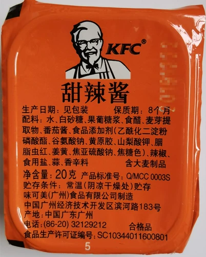 KFC томатный соус сладкий и кислый соус сладкий горячий соус пламя, полковник куриный самородка домашнее коммерческое место