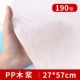 [PP Wood Pulp] 190 Фотографии/Сумка