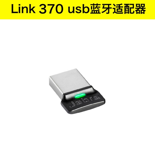 Jabra/捷波朗 Ссылка 360 370 380 Type-C Lync Free Driver 5.0 Bluetooth Adapter