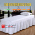 Professional trắng bông satin massage bedspread mã hóa dày lên vẻ đẹp bảo tàng sức khỏe bedspread ba mảnh custom-made miễn phí vận chuyển - Trang bị tấm giá khăn trải giường spa Trang bị tấm