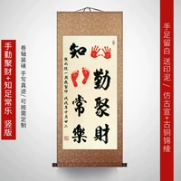 【Вертикальное издание】 рук -дилисиозно собранный богатство+удовлетворенность Changle