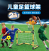 Mục tiêu bóng rổ bóng đá trẻ em TWO -Trong một mục tiêu bóng đá ngoài trời Đồ chơi bóng rổ Sản phẩm thể thao bàn bi lắc Bóng đá