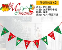 Флаг рождественского треугольника S2