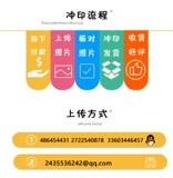 Фотографии стирания 3 5 6 7 -дюймовые фотографии печати мобильные телефоны, фото, фотографии, онлайн -пластиковая уплотнение Kodak