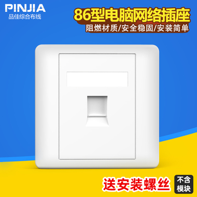 86 Одно -порторная сетевая панель RJ45RJ11 Широкополосный розетка сетевой кабель телефона Телефонная линия компьютерной панели модуля компьютера