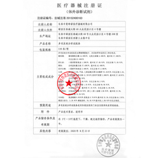 Другие основные диагностические приборы 长春曼特诺多项尿液分析试纸条urs-f11-ii长春曼特诺尿11项尿试纸