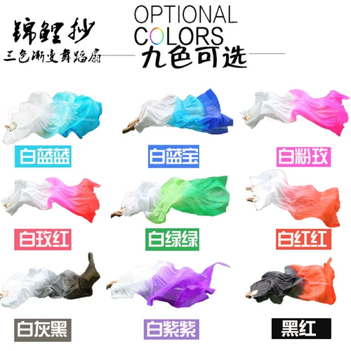 Koi Copy Dance Fan Fan Classical Leaging Three -Color Gradient Dance Fan Fan Plaza Дети взрослые выступление Silk Fan Fan