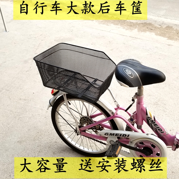 baskets for the back of a bicycle