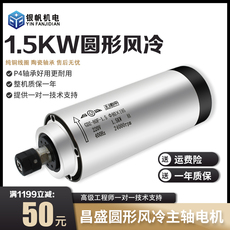 Шпиндель 昌盛圆形风冷高速主轴电机变频器套装可调速加工雕刻机配件全套 Prosperity