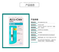 Глюкозы в крови тест-полоски 罗氏血糖试纸活力型血糖试纸条50片/100片血糖测试仪家用 糖尿病