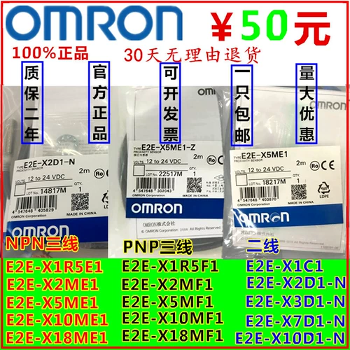 OMRON близок к переключателю E2E-X5ME1 X3D1-N 2D1 X10MF1 14MD1 X1R5E1-Z F1