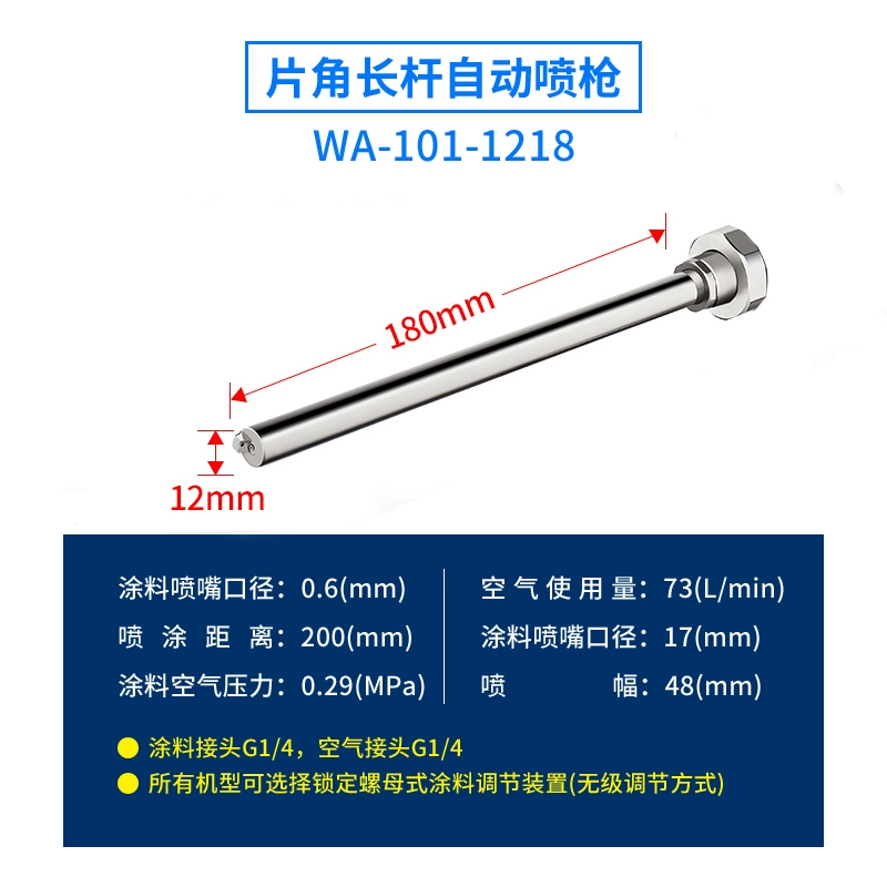 phun son WA-101 tự động súng phun que dài 1218 0609/0915 phun đầy đủ dây chuyền lắp ráp phun qua lại súng phun súng phun sơn tĩnh điện máy phun sơn x2000 Máy phun sơn cầm tay