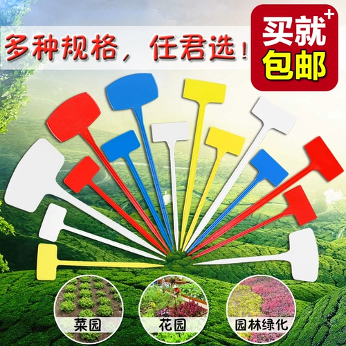 Горячие характеристики пластиковой большой заглушка -ин -в заглушку 50 групп садовой метки садовой арт -этикетка Индикатор сигнала сигнала