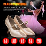 Бетти танцевальные туфли 139 современные и Йиша Саса национальные стандартные современные танце