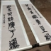 Cuối triều đại nhà Thanh Wu Changshuo-Seal Kịch bản Câu đối Nghệ sĩ nổi tiếng Thư pháp Tranh trang trí Treo cuộn Bản sao Giclee đích thực Học bản sao